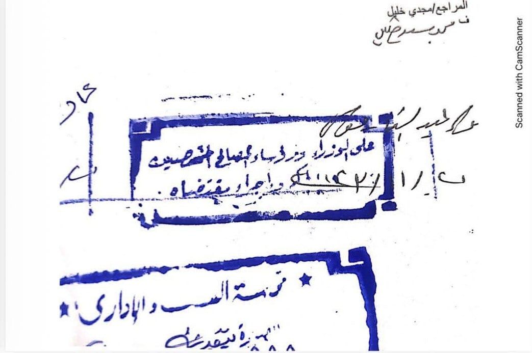صور موثقة من الحكم القضائي (1) صور موثقة من الحكم القضائي (1)
