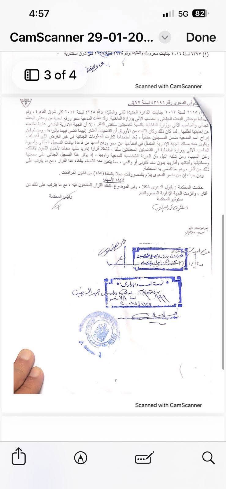 صور موثقة من الحكم القضائي (3) صور موثقة من الحكم القضائي (3)