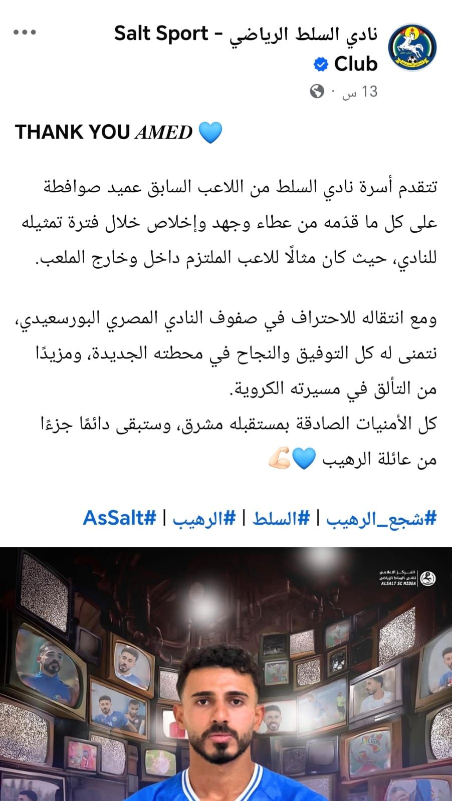 السلط الأردنى السلط الأردنى