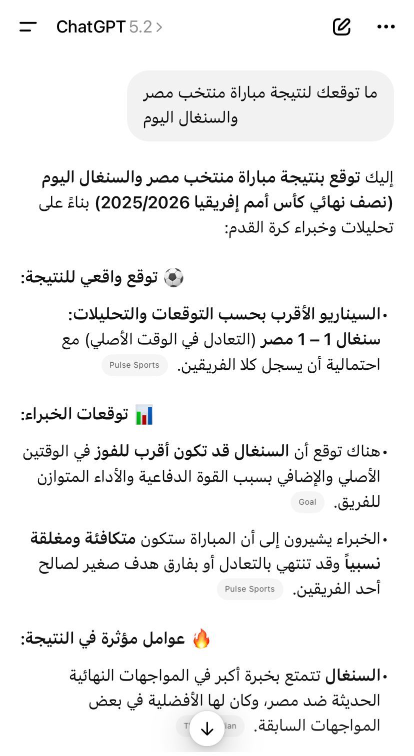 توقع شات جى بى تى توقع شات جى بى تى