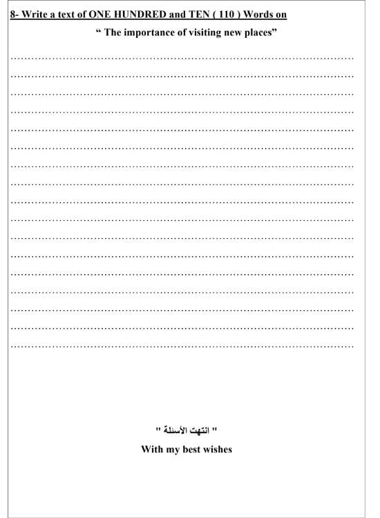 1202615134327879-نموذج-استرشادي-لامتحان-اللغة-الإنجليزية-4 1202615134327879-نموذج-استرشادي-لامتحان-اللغة-الإنجليزية-4