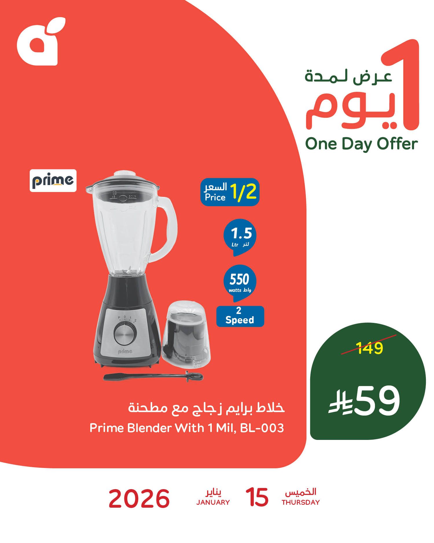 اجهزو لرمضان و تسوق عروض بنده علي اجهزة المطبخ الخميس 15-1-2026 اليوم فقط 2 616107008 1289391016557141 5112277323117366483 n - اجهزو لرمضان و تسوق عروض بنده علي اجهزة المطبخ الخميس 15-1-2026 اليوم فقط