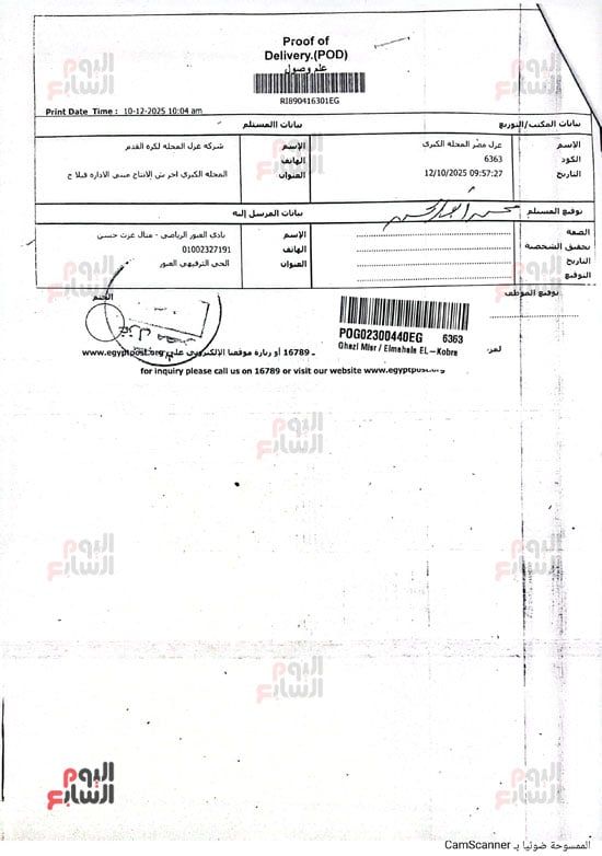 ملف-عمرو-الجزار-5 ملف-عمرو-الجزار-5