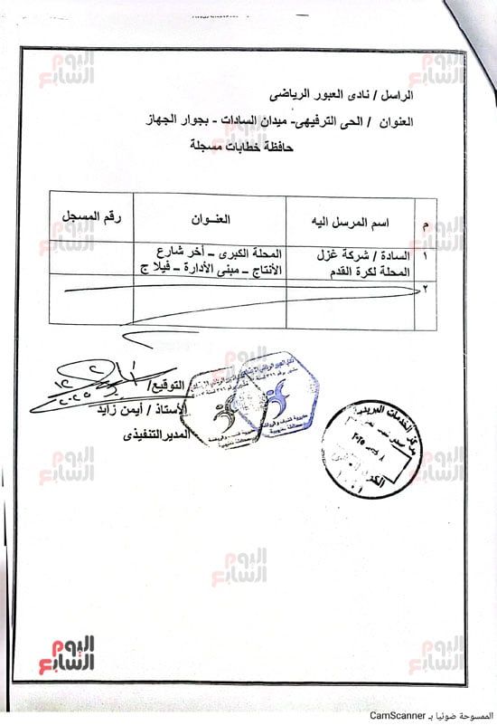 ملف-عمرو-الجزار-6 ملف-عمرو-الجزار-6