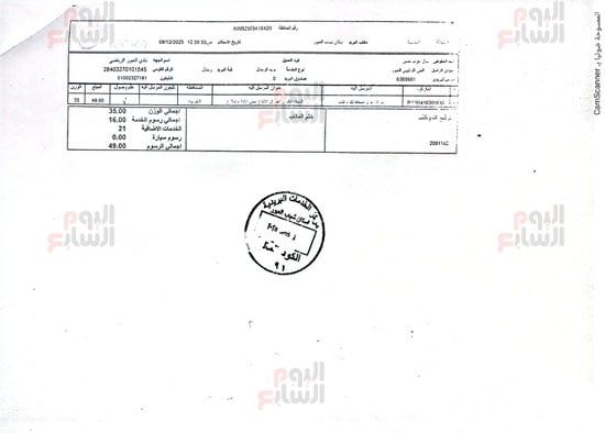 ملف-عمرو-الجزار-7 ملف-عمرو-الجزار-7