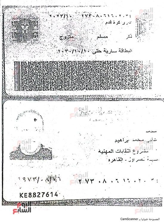 ملف-عمرو-الجزار-3 ملف-عمرو-الجزار-3