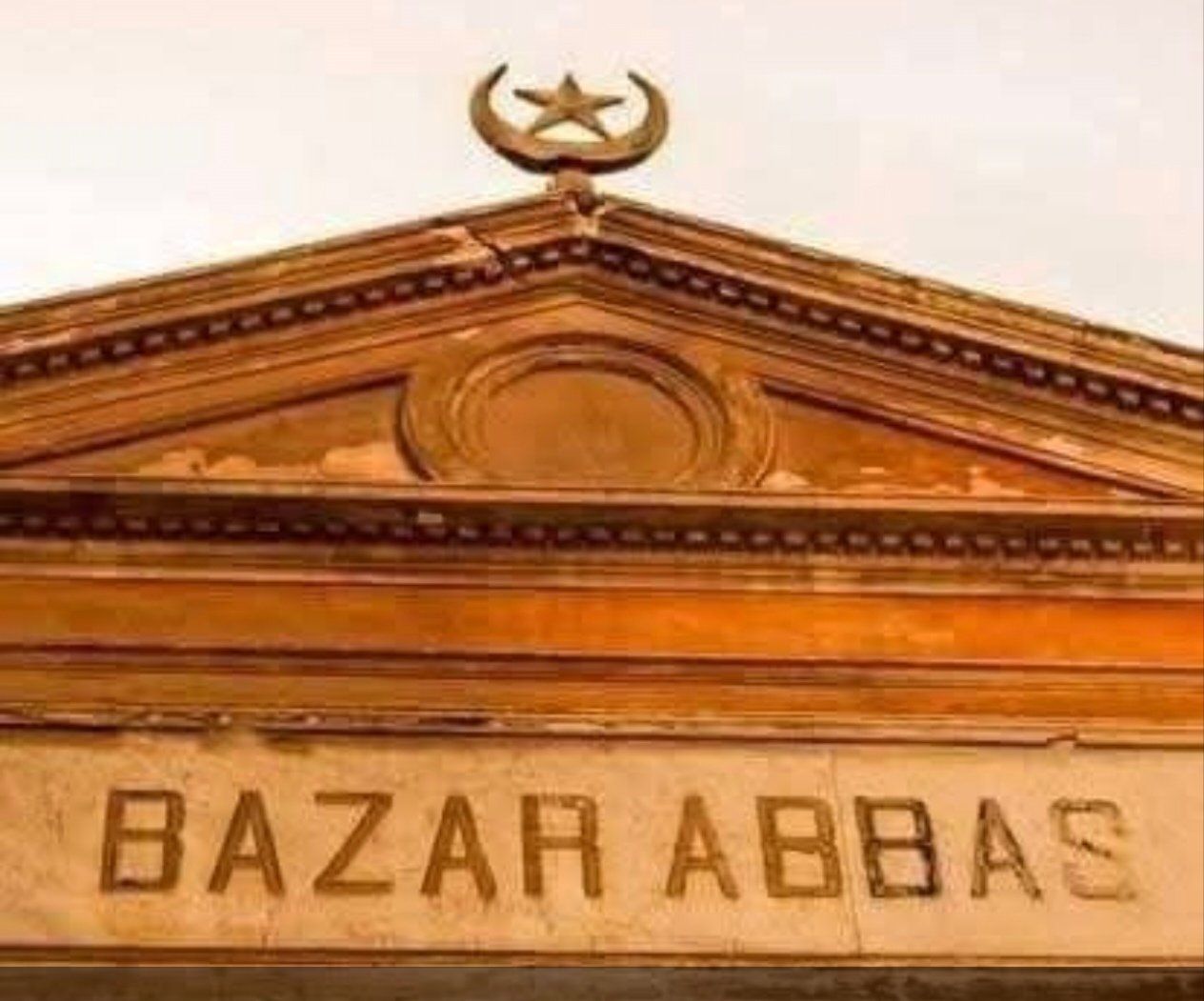 لافتة السوق لافتة السوق