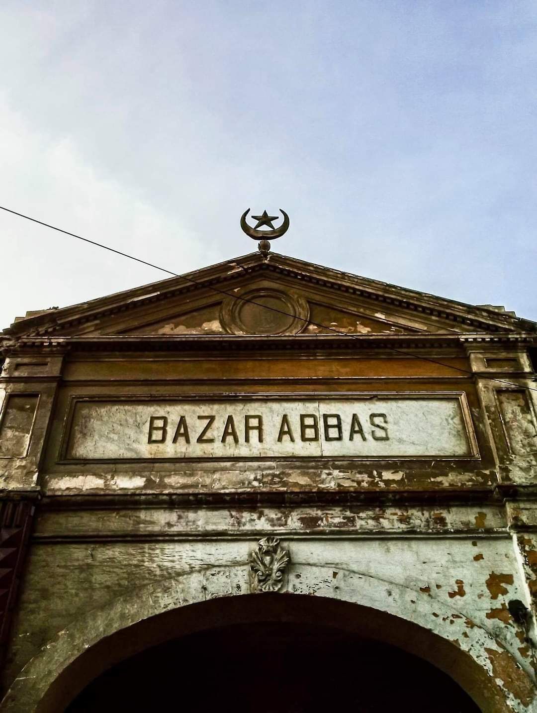 لافتة اسم البازار لافتة اسم البازار