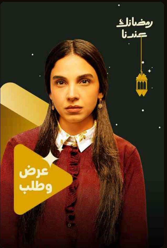 عرض وطلب عرض وطلب