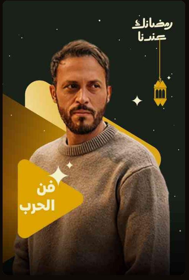 فن الحرب فن الحرب