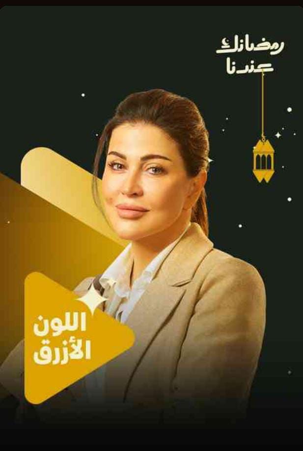 اللون الازرق اللون الازرق