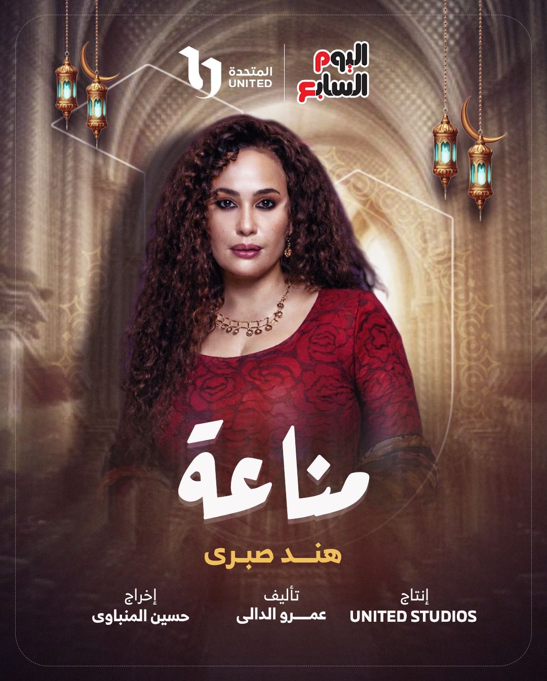 مناعة مناعة