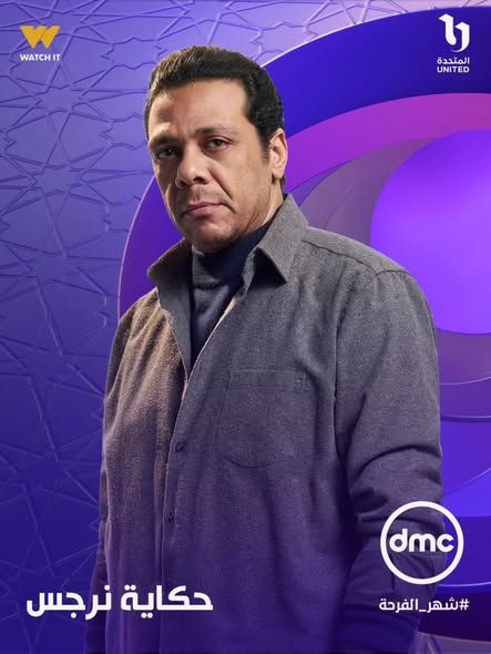 حمزة العيلي فى مسلسل حكاية نرجس حمزة العيلي فى مسلسل حكاية نرجس