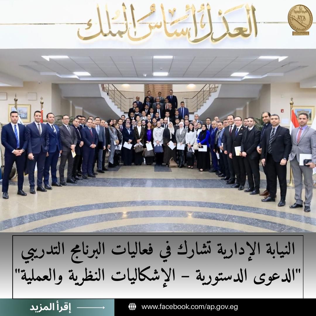 النيابة الادارية - Copy النيابة الادارية - Copy