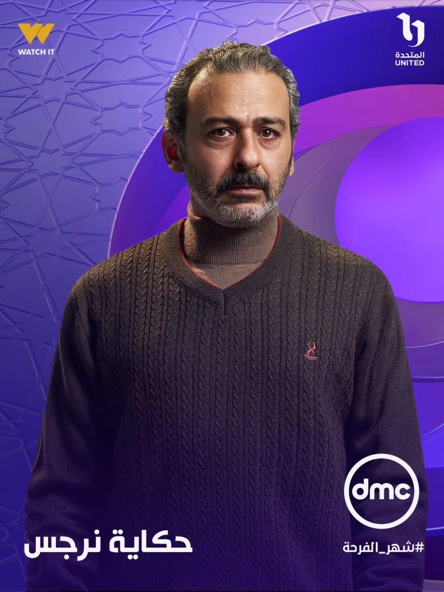 احمد عزمي فى مسلسل حكاية نرجس احمد عزمي فى مسلسل حكاية نرجس