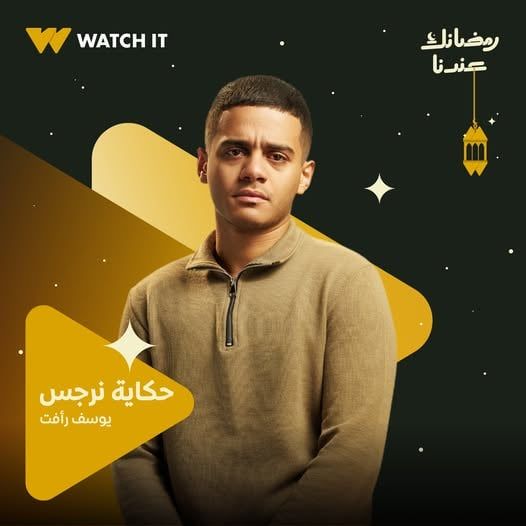 يوسف رافت من مسلسل حكاية نرجس يوسف رافت من مسلسل حكاية نرجس