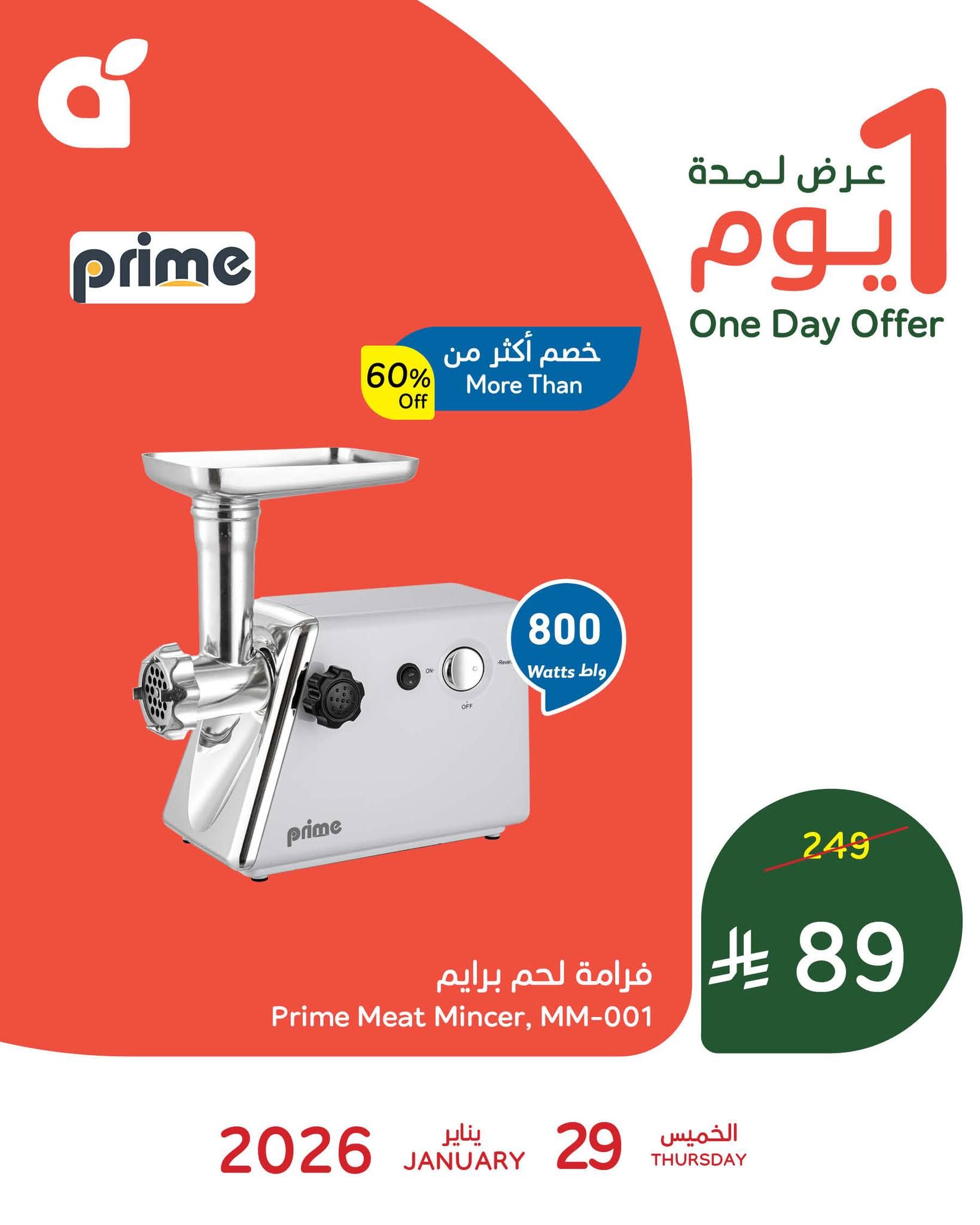 لا تفوت الفرصة وتسوق عروض بنده بنصف السعر الخميس 29-1-2026 اليوم فقط 1 624720620 1301501108679465 4859660499911349090 n - لا تفوت الفرصة وتسوق عروض بنده بنصف السعر الخميس 29-1-2026 اليوم فقط