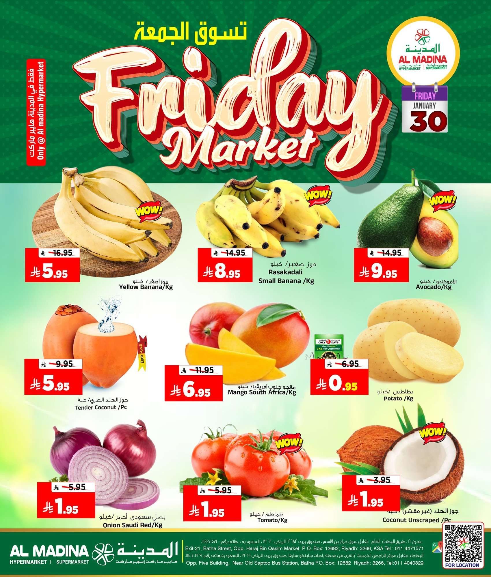 عروض الويكند من المدينة هايبر ماركت الجمعة 11 شعبان 1447هـ اليوم فقط 4 49d9 73e1 2c39 aba3.jpg - عروض الويكند من المدينة هايبر ماركت الجمعة 11 شعبان 1447هـ اليوم فقط