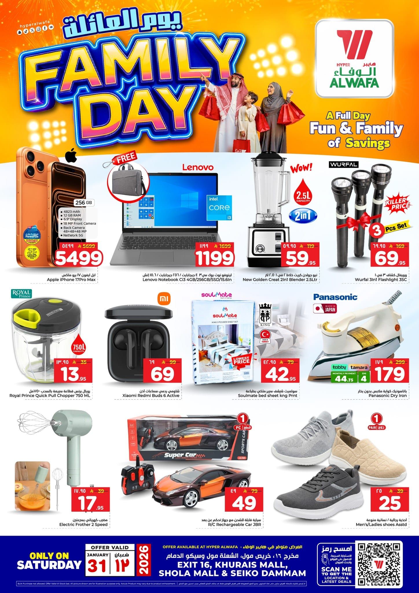 عروض الوفاء هايبر ماركت السبت 31/1/2026 - يوم العائلة 2 623239099 877829248490557 3371881180545071797 n - عروض الوفاء هايبر ماركت السبت 31/1/2026 - يوم العائلة