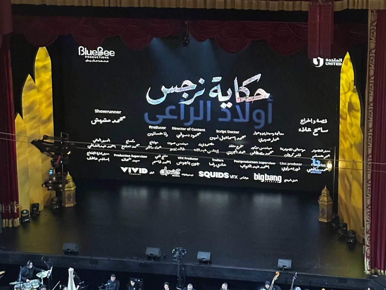 حكاية نرجس حكاية نرجس