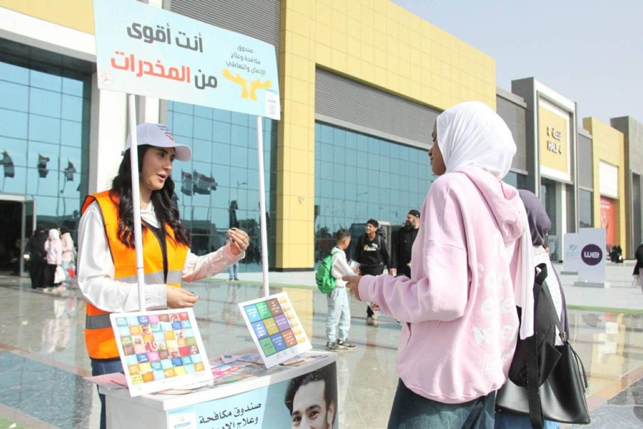 أنشطة صندوق مكافحة الإدمان بالمعرض أنشطة صندوق مكافحة الإدمان بالمعرض