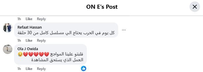 اشادات بمسلسل صحاب الارض (3) اشادات بمسلسل صحاب الارض (3)