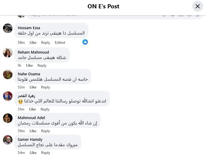 اشادات بمسلسل صحاب الارض (1) اشادات بمسلسل صحاب الارض (1)