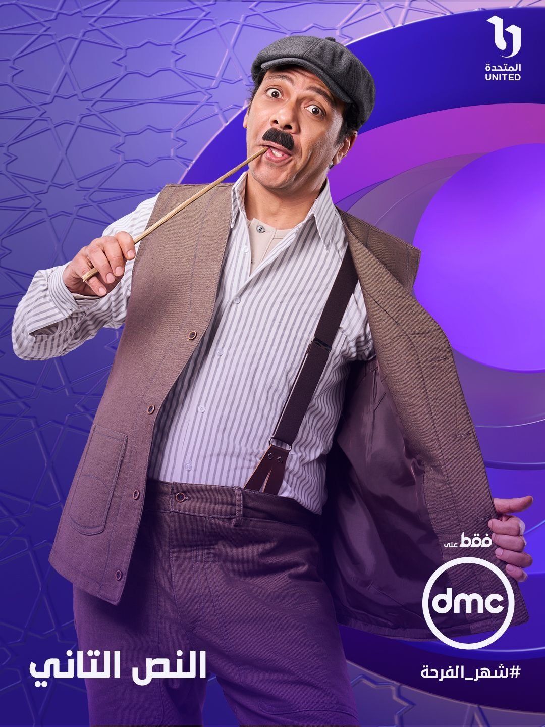 حمزة العيلي فى مسلسل النص التانى حمزة العيلي فى مسلسل النص التانى