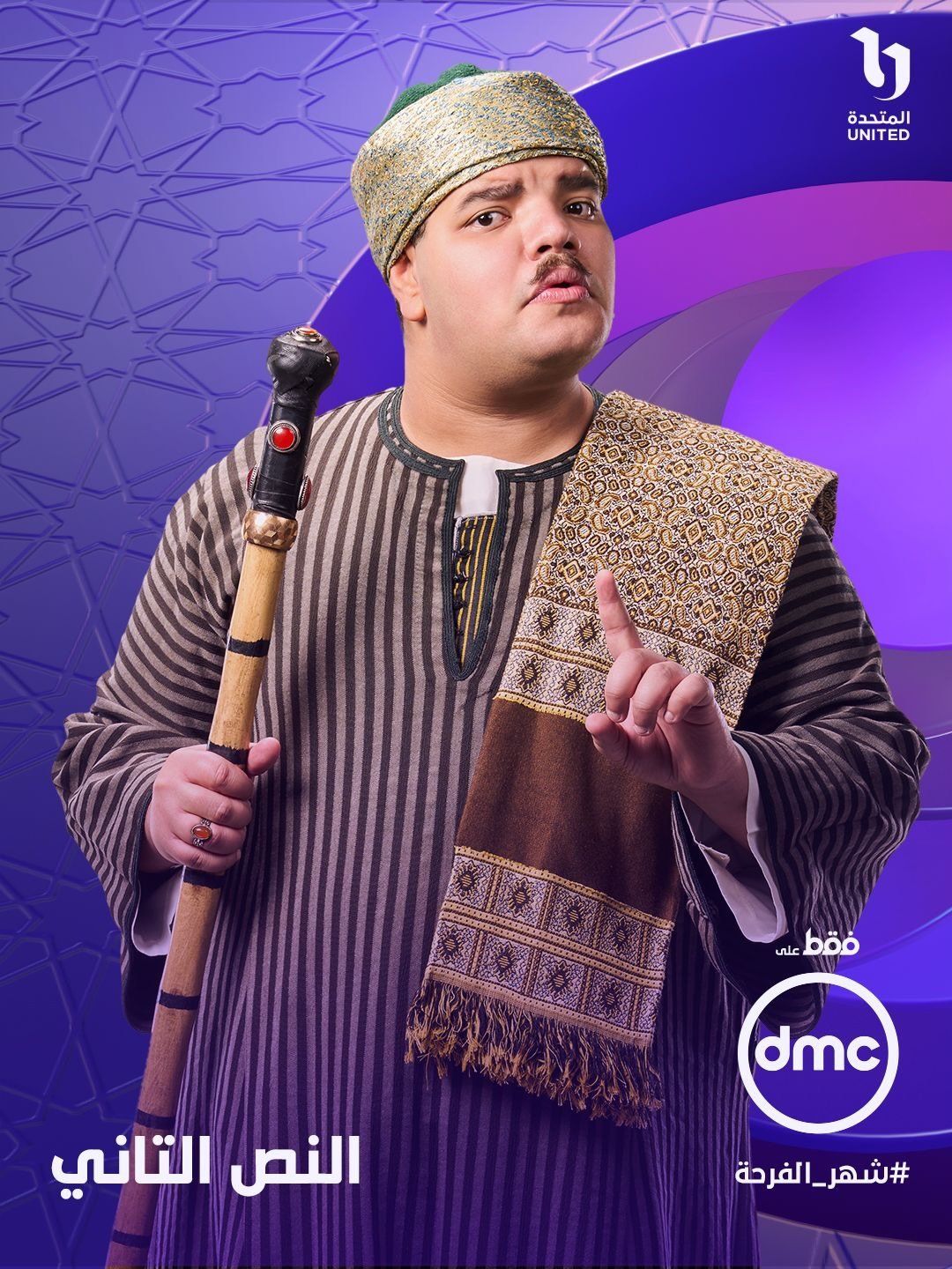 عبد الرحمن محمد فى مسلسل النص التانى عبد الرحمن محمد فى مسلسل النص التانى