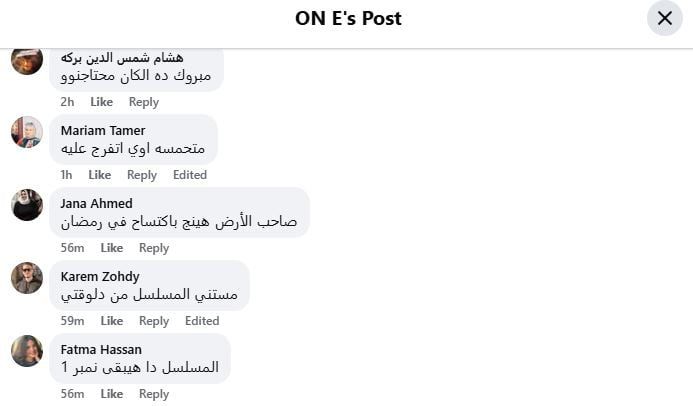 اشادات بمسلسل صحاب الارض (2) اشادات بمسلسل صحاب الارض (2)