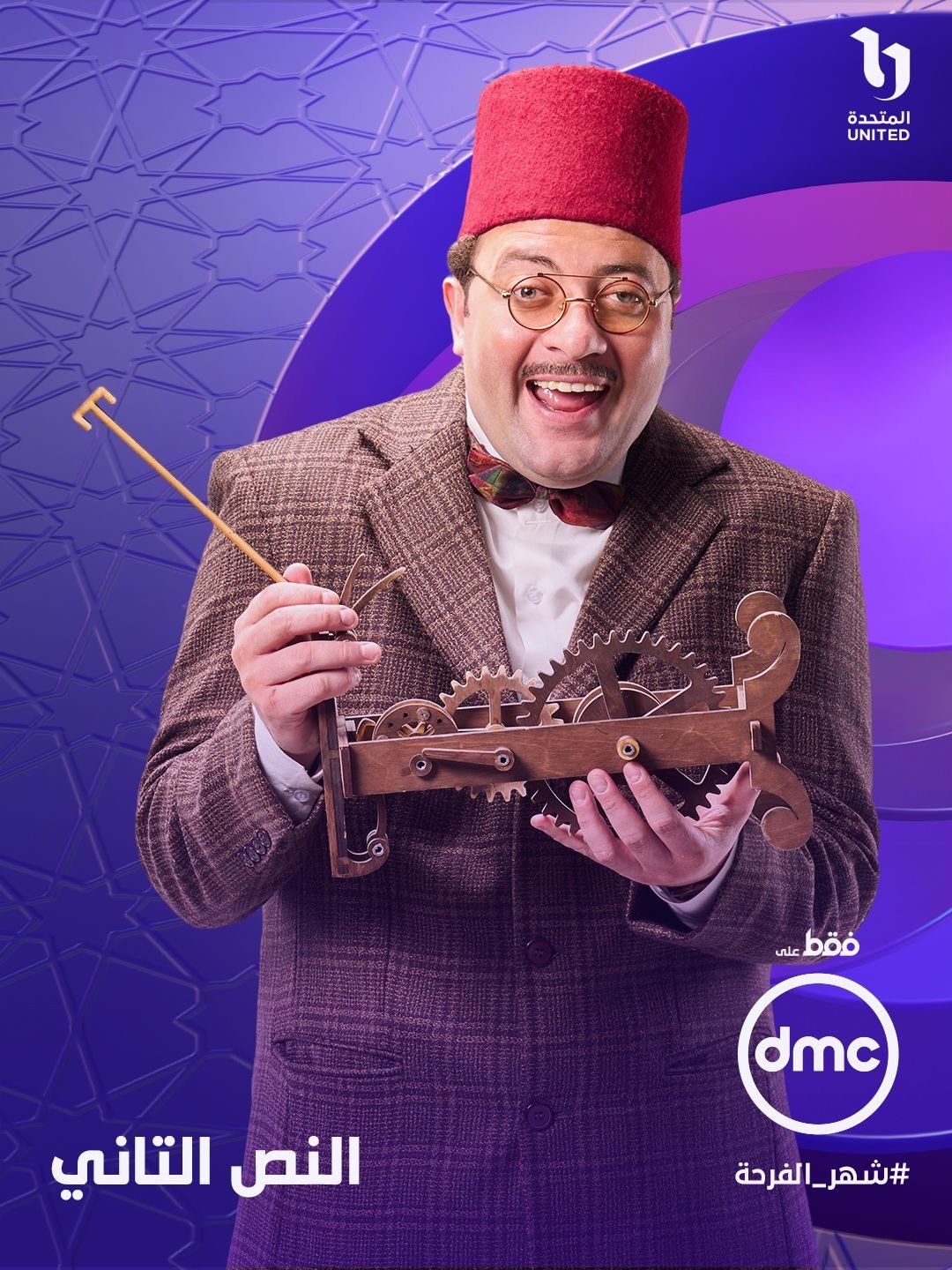 ميشيل ميلاد فى مسلسل النص التانى ميشيل ميلاد فى مسلسل النص التانى