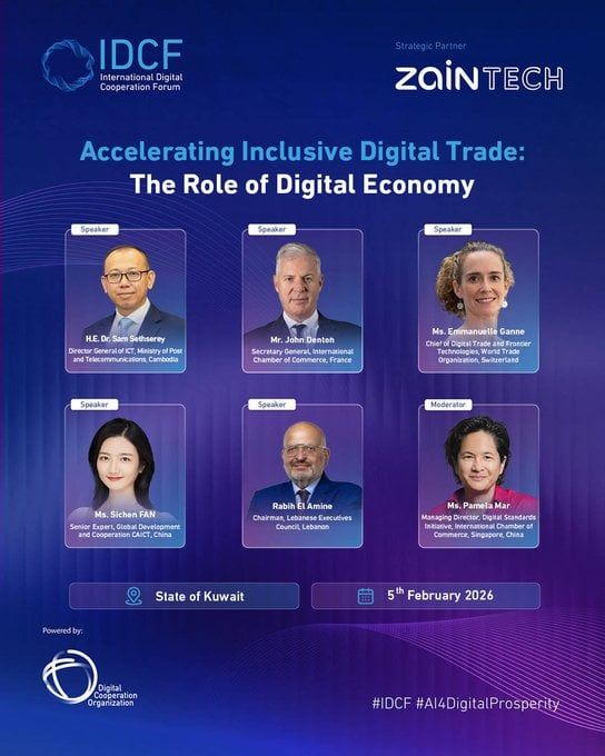 جلسة تسريع التجارة الرقمية الشاملة جلسة تسريع التجارة الرقمية الشاملة