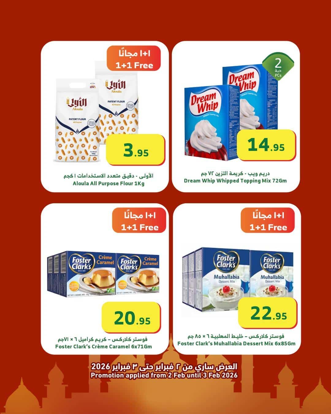 عروض اسواق الراية الخاصة الاثنين 2/2/2026 لمدة يومان | رمضان كريم 5 627203624 1200783752179860 60886324232379195 n - عروض اسواق الراية الخاصة الاثنين 2/2/2026 لمدة يومان | رمضان كريم