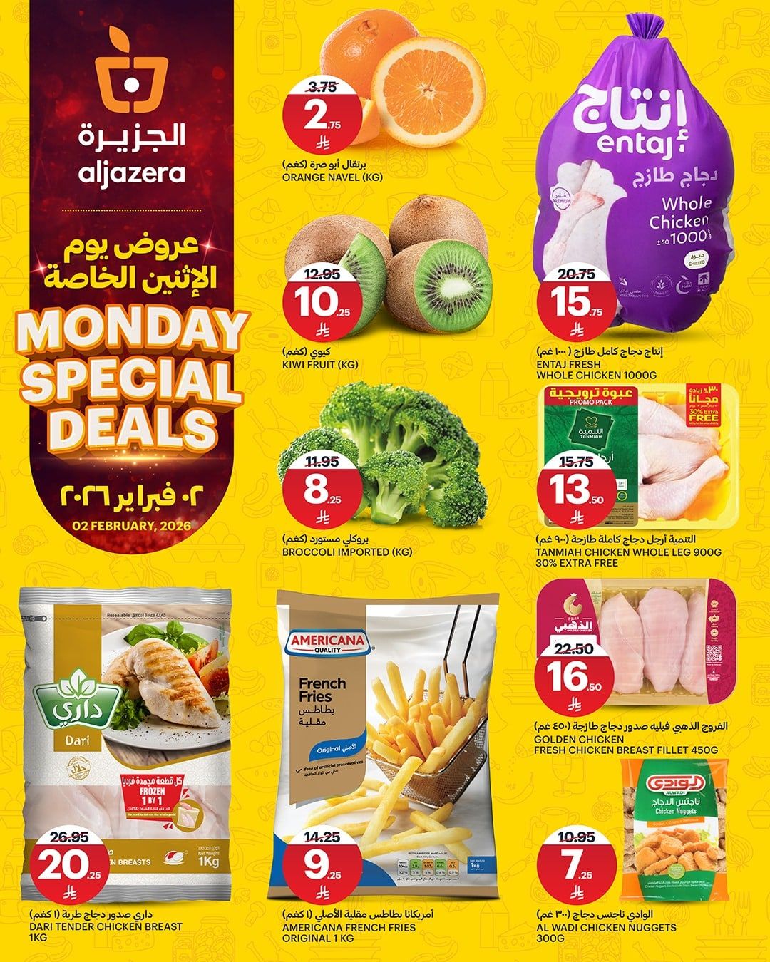 عروض اسواق الجزيرة الطازج الاثنين 2 فبراير 2026 اليوم فقط 2 623391684 1336438288529903 4901982350706079073 n - عروض اسواق الجزيرة الطازج الاثنين 2 فبراير 2026 اليوم فقط