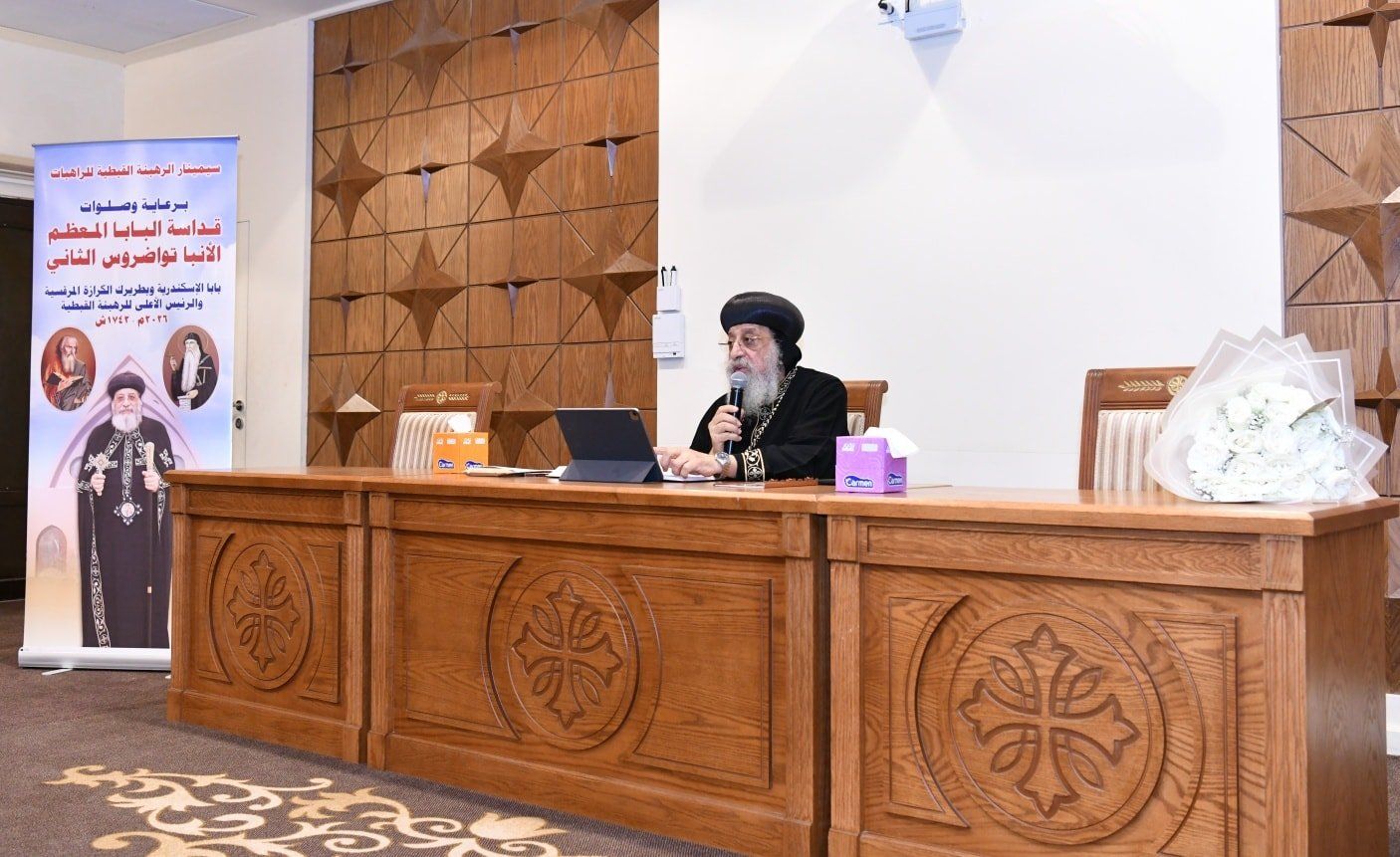 قداسة البابا تواضروس الثانى