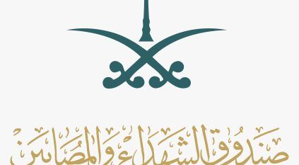 صندوق الشهداء يشارك في معرض الدفاع العالمي