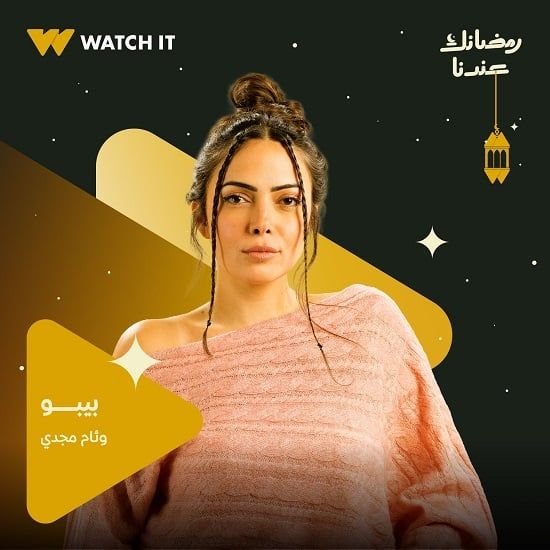 وئام مجدي وئام مجدي