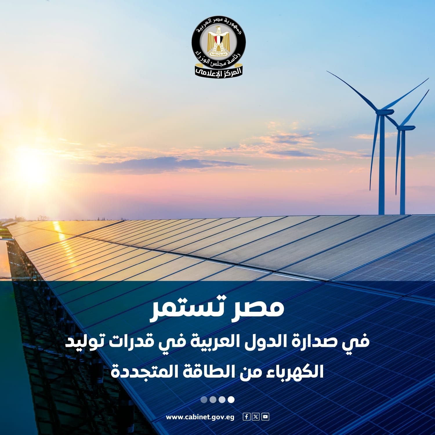 5687e1a4-a76a-4005-ae87-1bf355019e99 إنفوجراف معلومات الوزراء