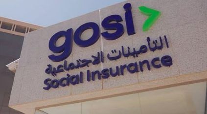 خطوات معرفة مدة التقاعد المبكر والنظامي عبر تطبيق GOSI