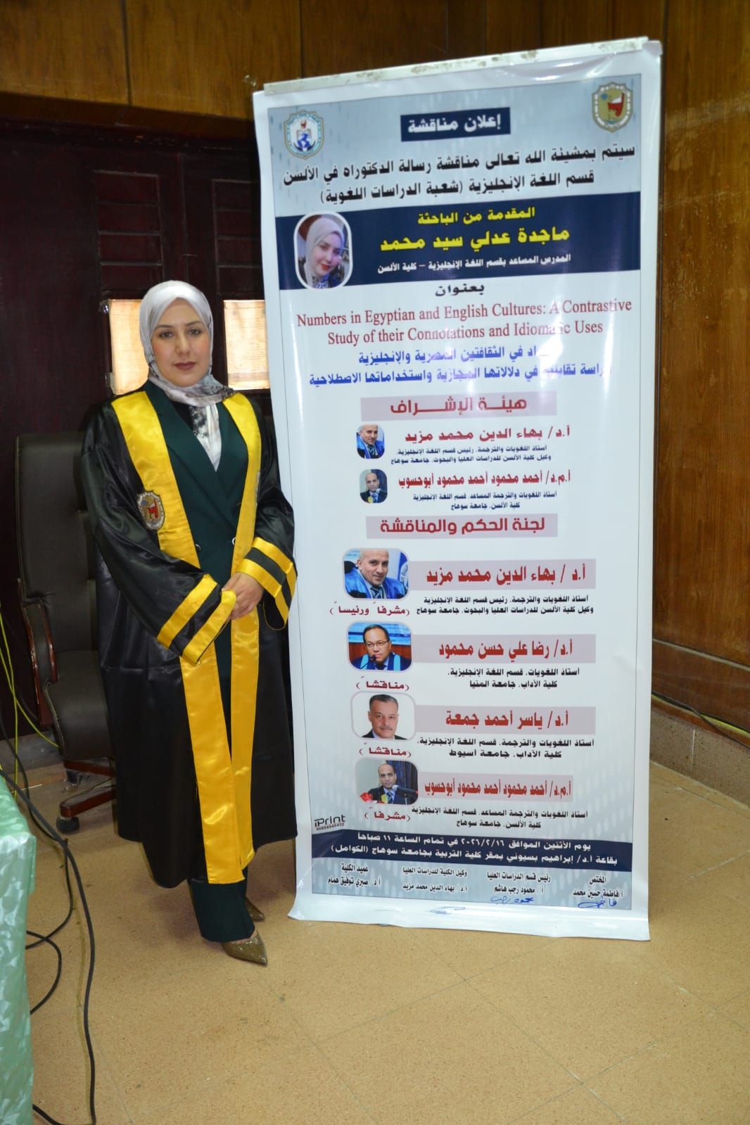 الدكتورة ماجدة عدلي سيد الدكتورة ماجدة عدلي سيد