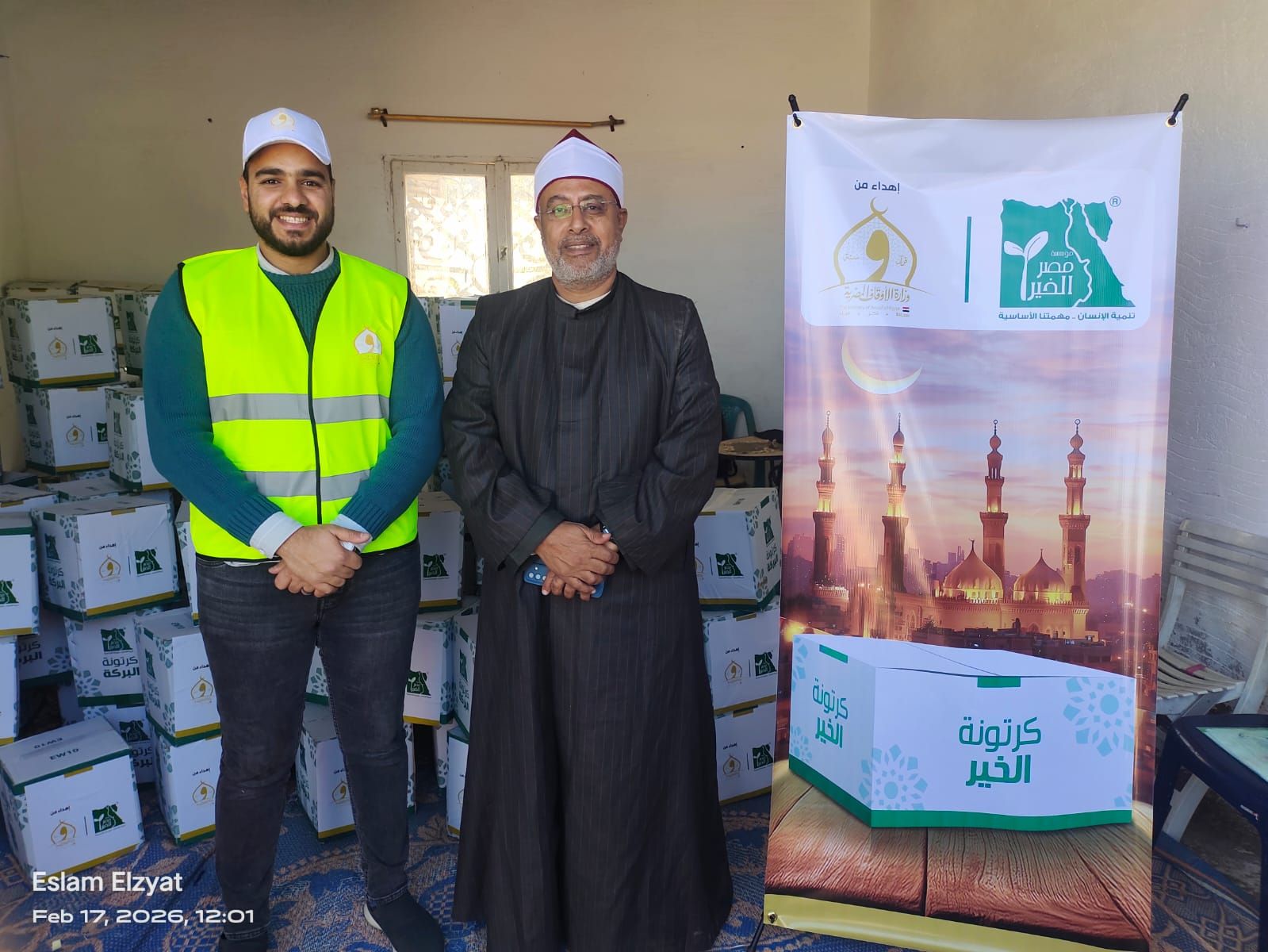 الأوقاف ومصر الخير توزعان 100 ألف كرتونة غذائية بمناسبة شهر رمضان بمحافظات الجمهورية (10) الأوقاف ومصر الخير توزعان 100 ألف كرتونة غذائية بمناسبة شهر رمضان بمحافظات الجمهورية (10)