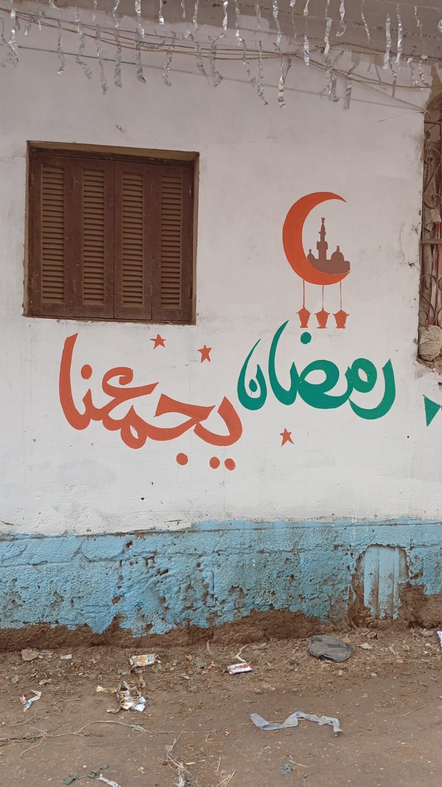 رمضان يجمعنا رمضان يجمعنا