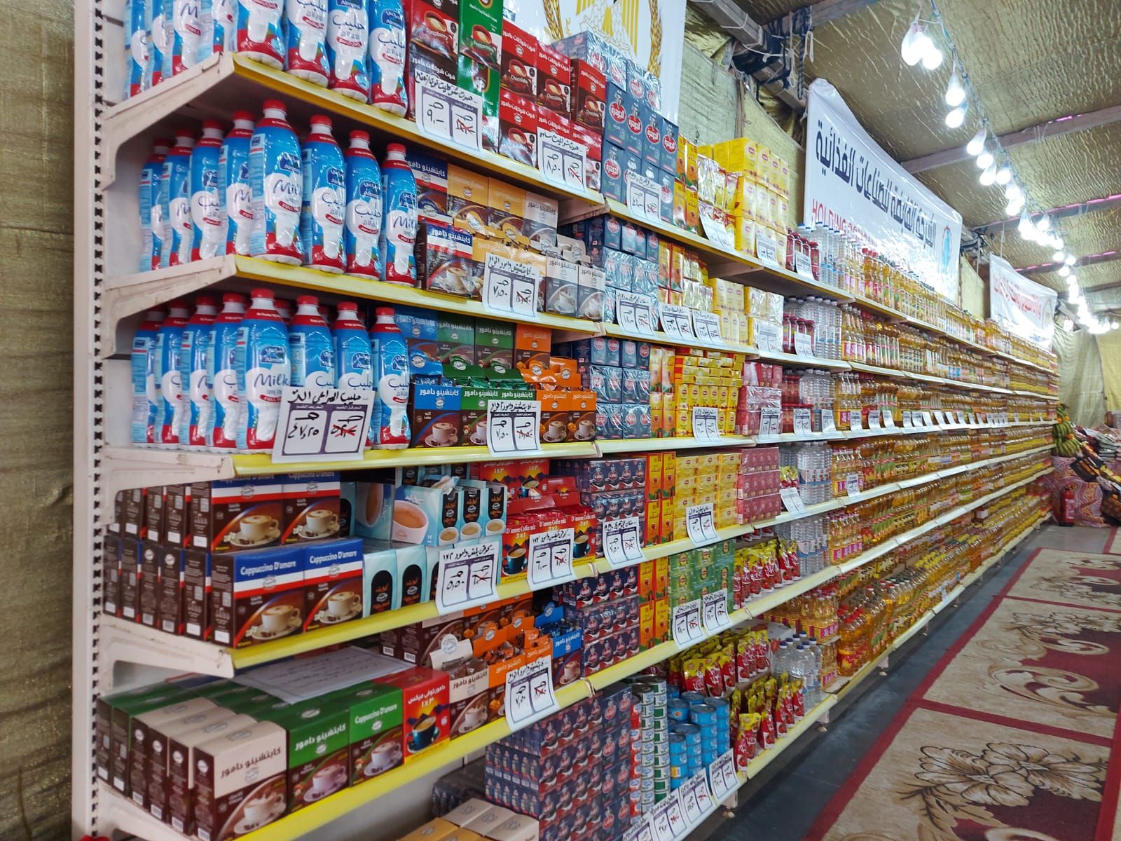 السلع الغذائية السلع الغذائية