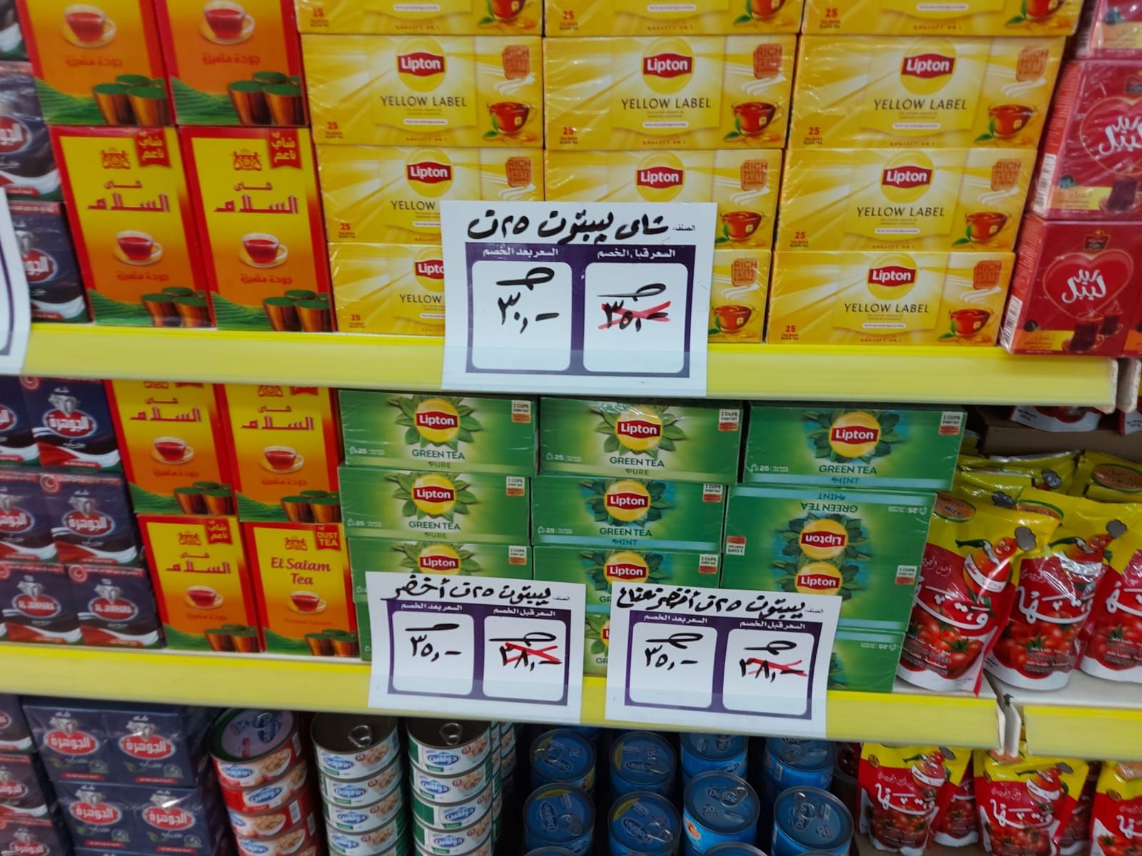 الشاى الشاى