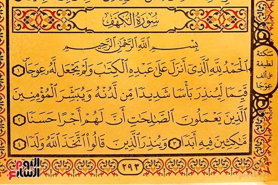 الآيات على الحوائط تملأ القلب نوراً الآيات على الحوائط تملأ القلب نوراً