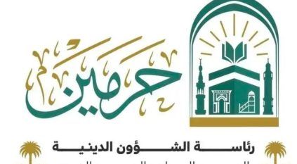 “الشؤون الدينية” تطلق الخطة التشغيلية لرمضان 1447هـ