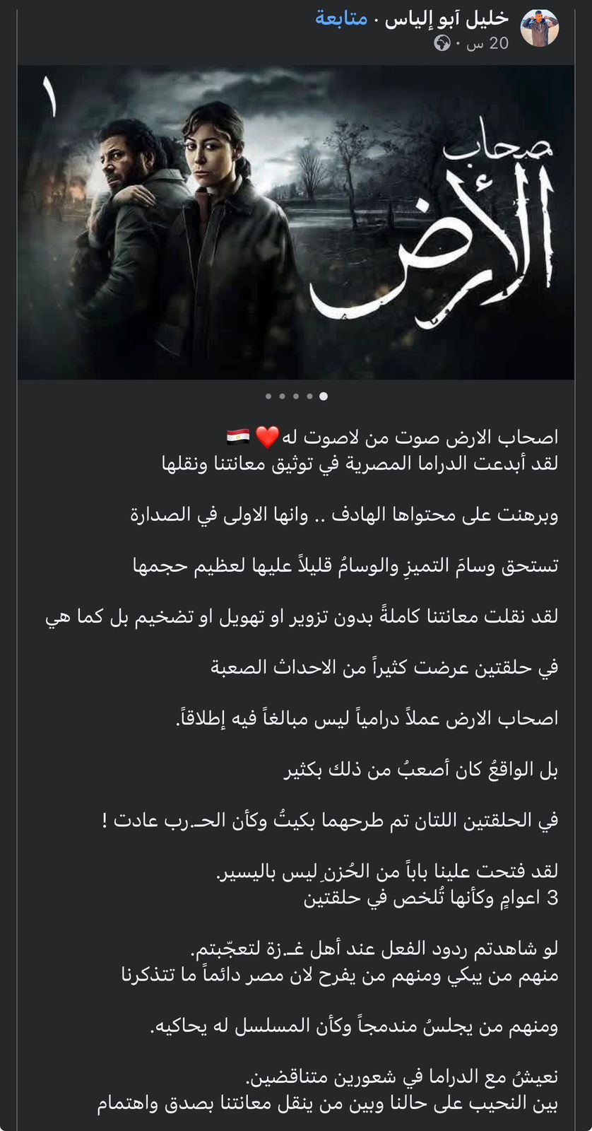 صحاب الارض 3 صحاب الارض 3