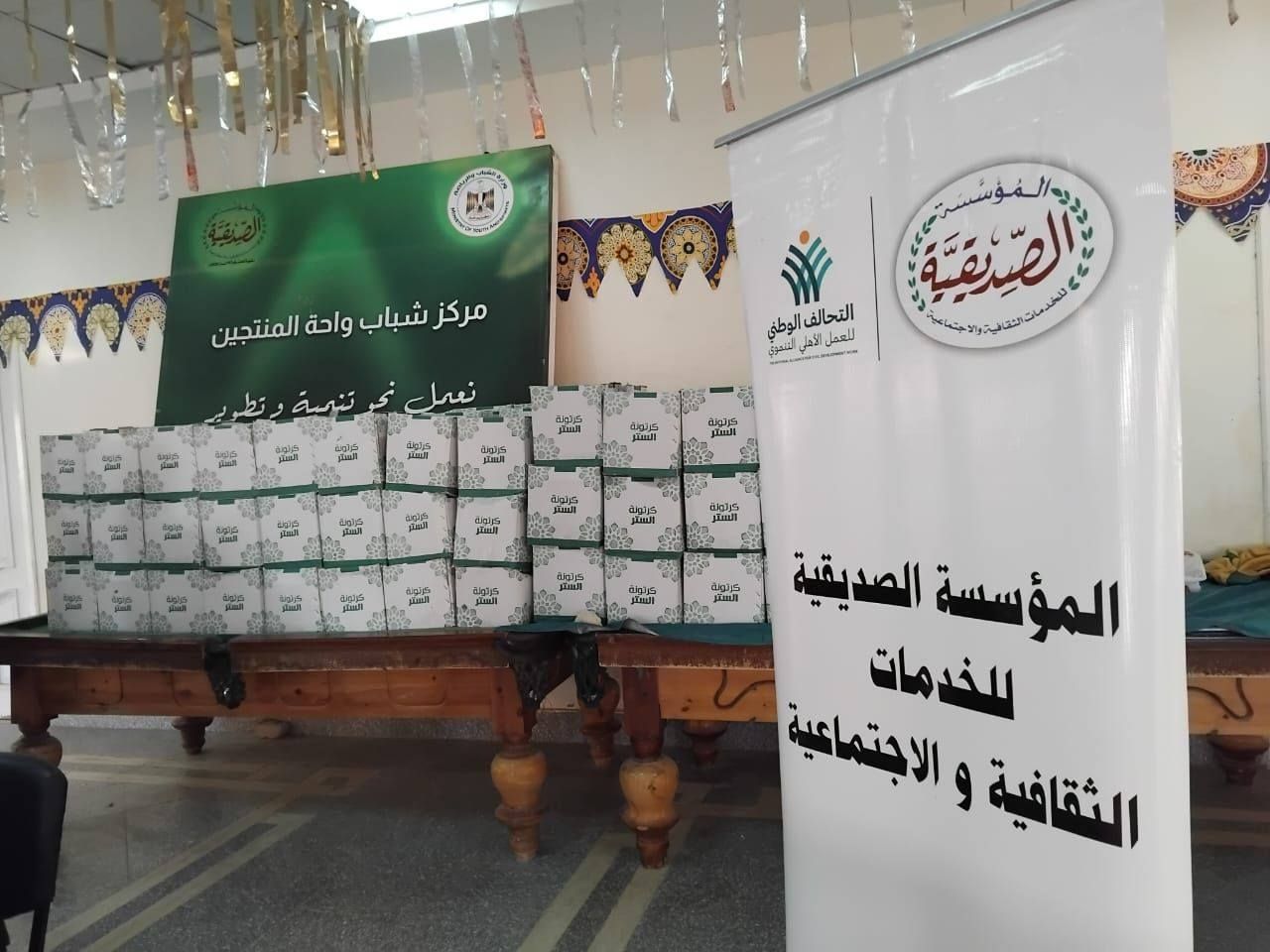 المؤسسة الصديقية عضو التحالف الوطني تبدأ توزيع «كراتين الستر» مع انطلاق شهر رمضان (4) المؤسسة الصديقية عضو التحالف الوطني تبدأ توزيع «كراتين الستر» مع انطلاق شهر رمضان (4)