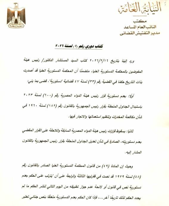 نيابة 1 نيابة 1