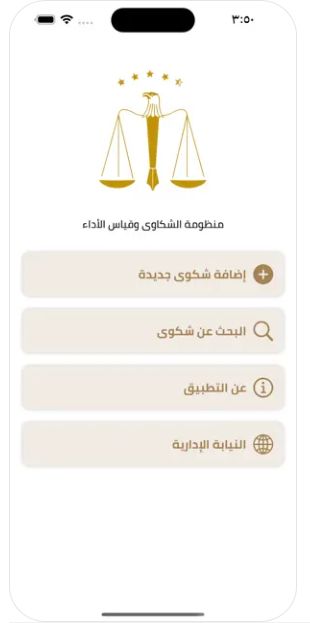 الصفحة الأولى من التطبيق الصفحة الأولى من التطبيق